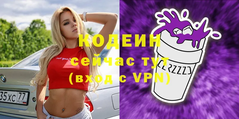 Кодеин Purple Drank  blacksprut ссылки  Донецк 