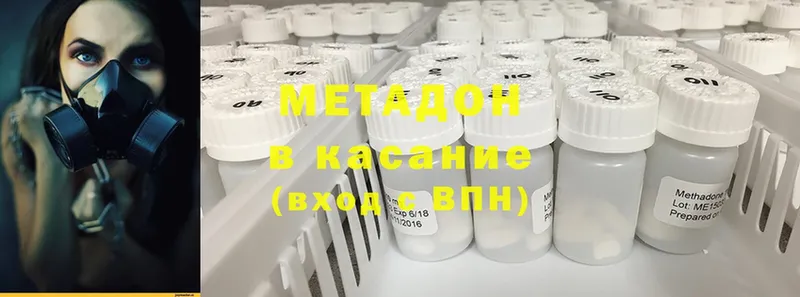 Метадон кристалл  Донецк 