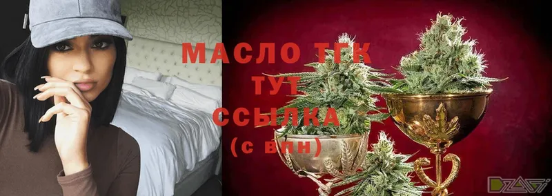 ТГК гашишное масло  Донецк 